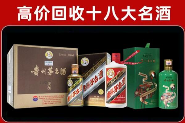 郫都区回收铁盖茅台酒