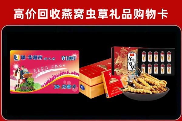郫都区回收礼品卡